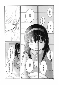 Page 7 of Shoujo wa Kutsushita to Tights de Busou suru