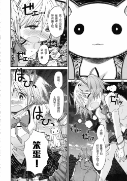 Page 97 of Shoujo wa Kutsushita to Tights de Busou suru