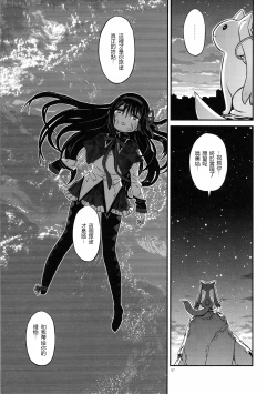 Page 98 of Shoujo wa Kutsushita to Tights de Busou suru