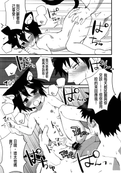 Page 16 of Roboneko ofuro mo issho