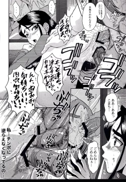 Page 21 of Urabambi Vol. 35