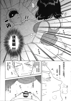 Page 37 of Uzumaki Hinata no Monologue Tokidoki, Anata