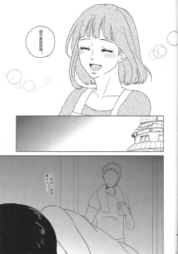 Page 42 of Uzumaki Hinata no Monologue Tokidoki, Anata