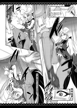 Page 24 of Princess Sakusei Lesson