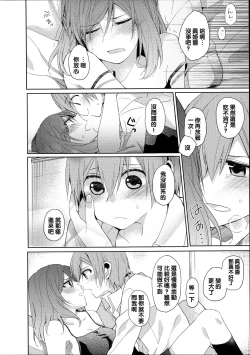 Page 14 of Tachiagare Shokun