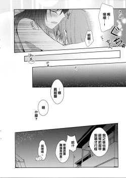 Page 16 of Tachiagare Shokun