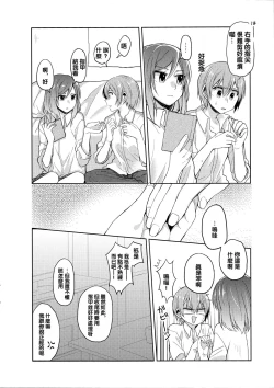 Page 4 of Tachiagare Shokun