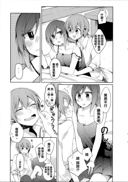 Page 9 of Tachiagare Shokun