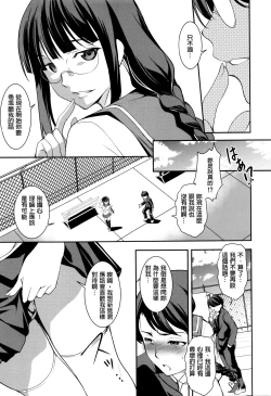 Page 14 of Shikyuu Yuugi