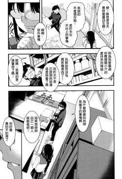 Page 28 of Shikyuu Yuugi