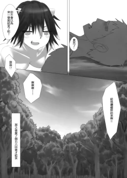 Page 13 of Amanojaku no Jouji