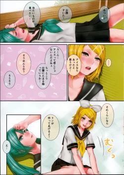 Page 3 of Hiyashi Rin-chan Hajimemashita