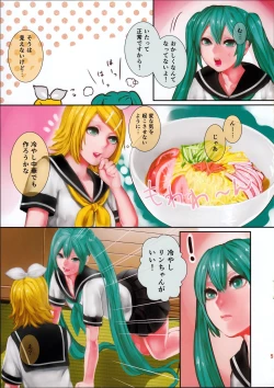 Page 5 of Hiyashi Rin-chan Hajimemashita