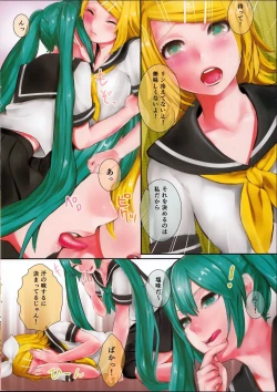 Page 8 of Hiyashi Rin-chan Hajimemashita