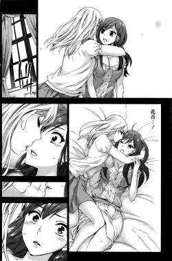 Page 143 of Monthly Vitaman 2016-06