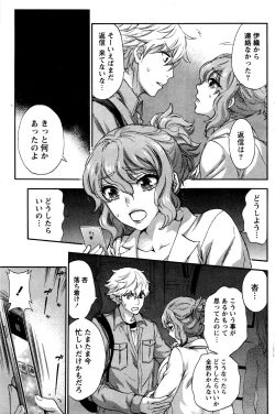 Page 146 of Monthly Vitaman 2016-06