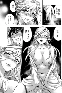 Page 150 of Monthly Vitaman 2016-06