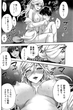 Page 151 of Monthly Vitaman 2016-06