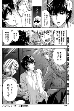 Page 155 of Monthly Vitaman 2016-06