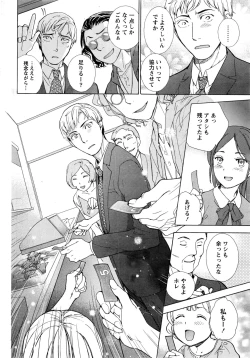 Page 17 of Monthly Vitaman 2016-06