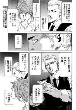 Page 210 of Monthly Vitaman 2016-06