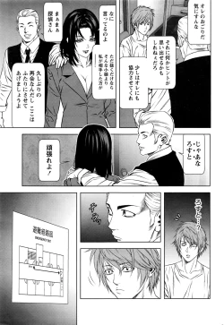 Page 216 of Monthly Vitaman 2016-06