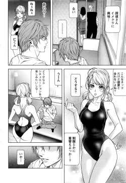 Page 217 of Monthly Vitaman 2016-06