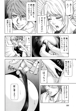 Page 223 of Monthly Vitaman 2016-06