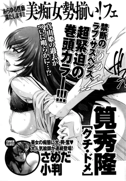 Page 30 of Monthly Vitaman 2016-06