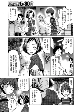 Page 40 of Monthly Vitaman 2016-06