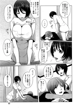 Page 64 of Monthly Vitaman 2016-06