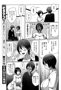 Page 70 of Monthly Vitaman 2016-06