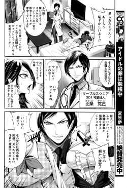 Page 85 of Monthly Vitaman 2016-06