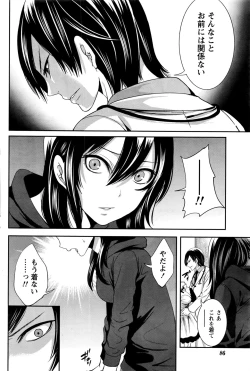 Page 87 of Monthly Vitaman 2016-06