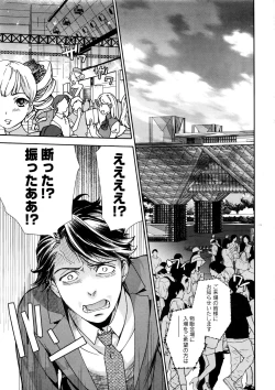 Page 8 of Monthly Vitaman 2016-06