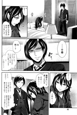 Page 93 of Monthly Vitaman 2016-06