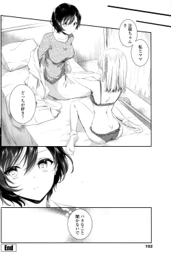 Page 105 of COMIC Penguin Club 2016-06