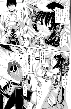 Page 138 of COMIC Penguin Club 2016-06