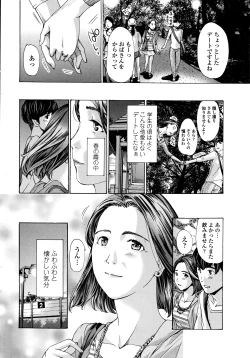 Page 19 of COMIC Penguin Club 2016-06