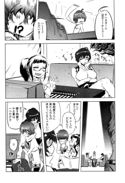 Page 211 of COMIC Penguin Club 2016-06