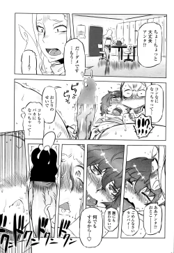 Page 218 of COMIC Penguin Club 2016-06