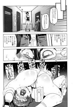 Page 219 of COMIC Penguin Club 2016-06