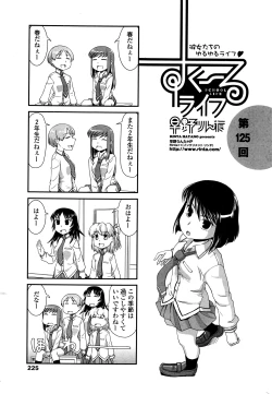 Page 228 of COMIC Penguin Club 2016-06