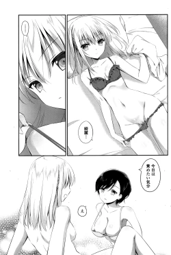 Page 86 of COMIC Penguin Club 2016-06