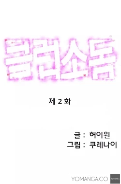 Page 14 of Club Sodom Ch.1-13