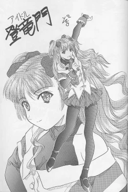 Page 18 of Soyosoyo's Works 2