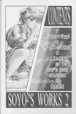 Page 3 of Soyosoyo's Works 2