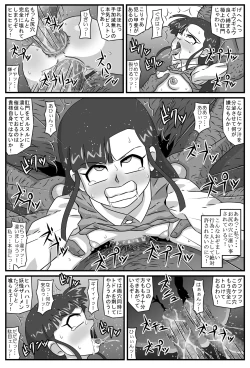 Page 8 of Hyakki Yakan Kamigakushi Hen