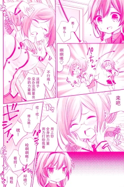 Page 10 of Terutsuki chan no zyunan