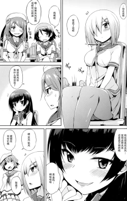 Page 29 of Kuchikukan M-kaze